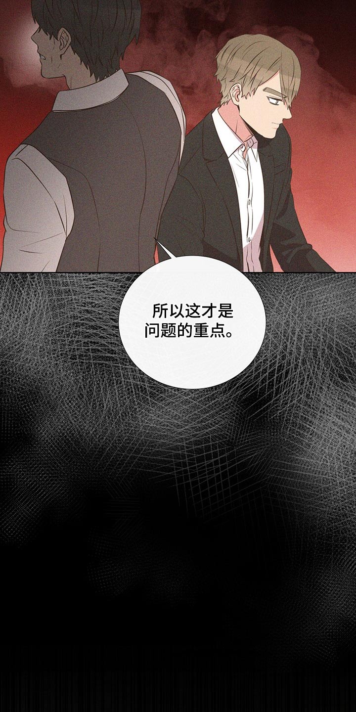 《美妙初恋》第88章不想别同情 第6页
