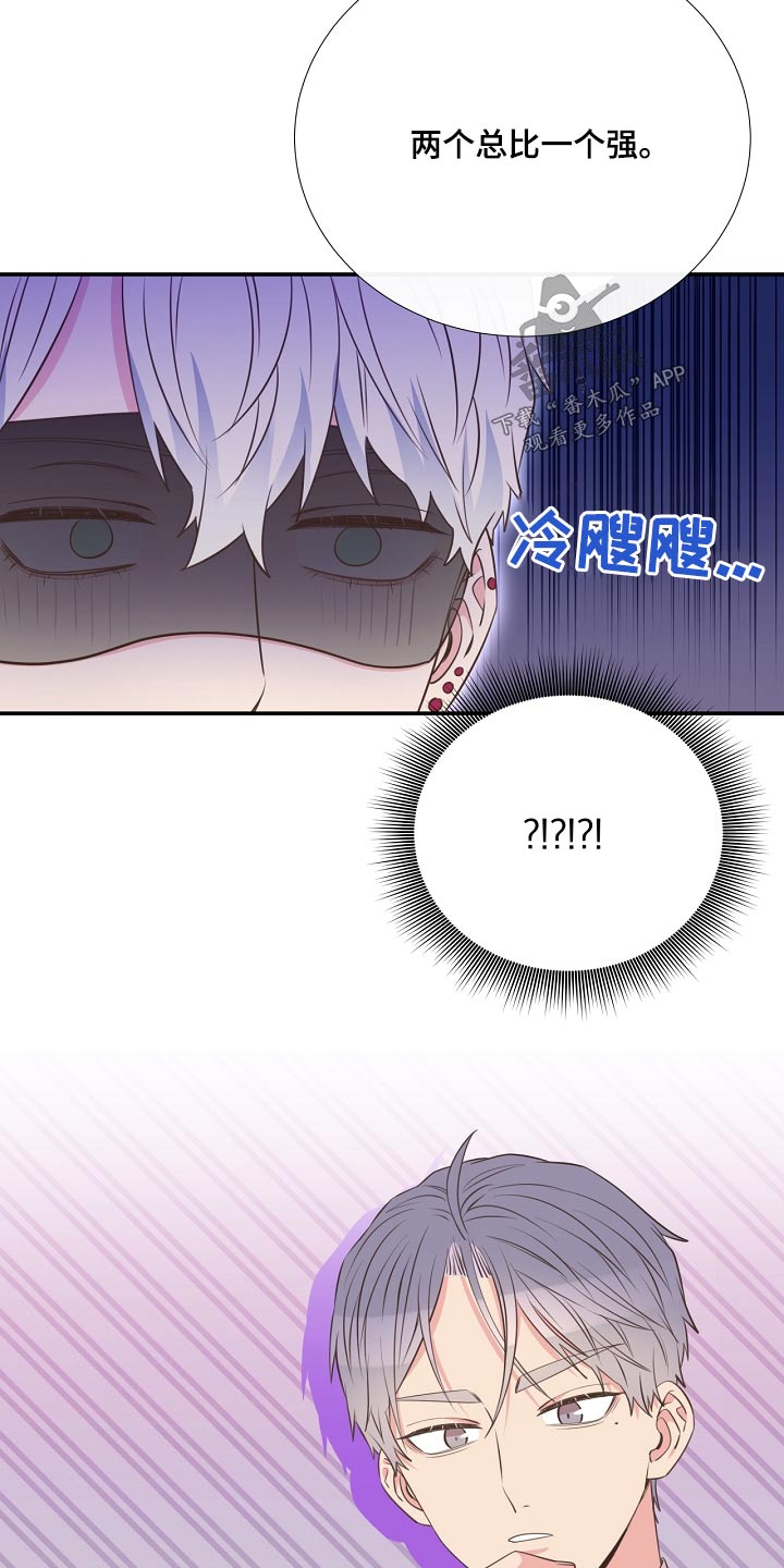 《美妙初恋》第90章恩怨 第21页