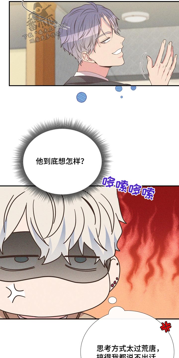 《美妙初恋》第90章恩怨 第23页