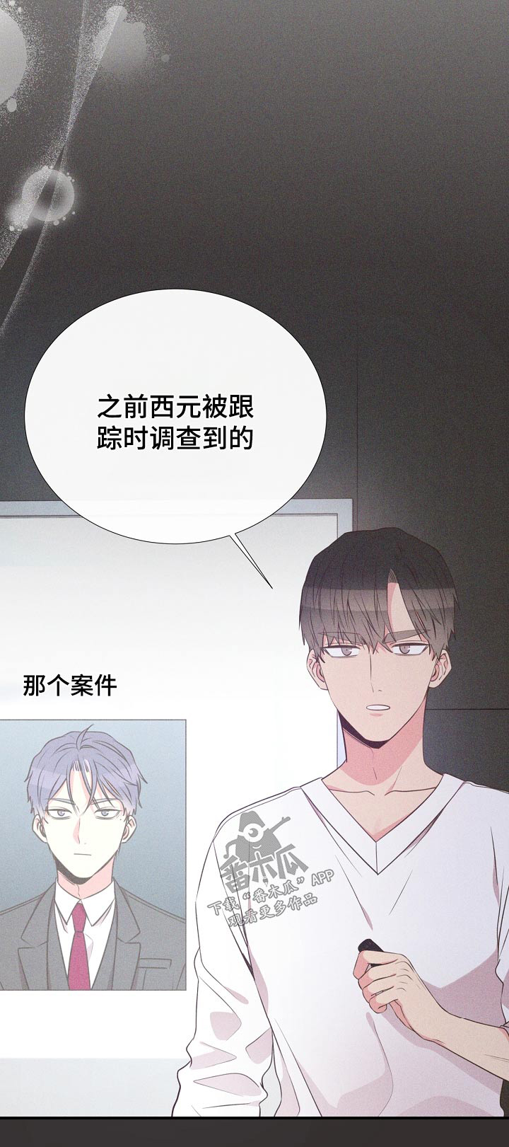 《美妙初恋》第90章恩怨 第25页
