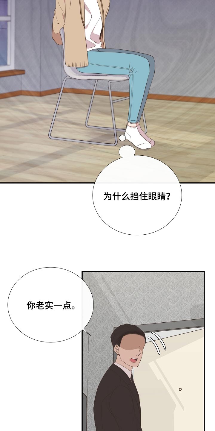 《美妙初恋》第90章恩怨 第2页
