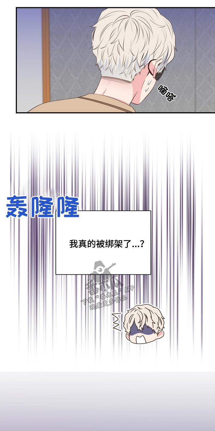 《美妙初恋》第90章恩怨 第5页