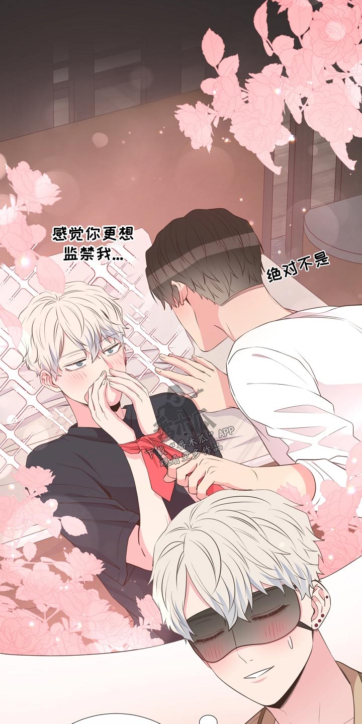 《美妙初恋》第91章挣脱 第13页