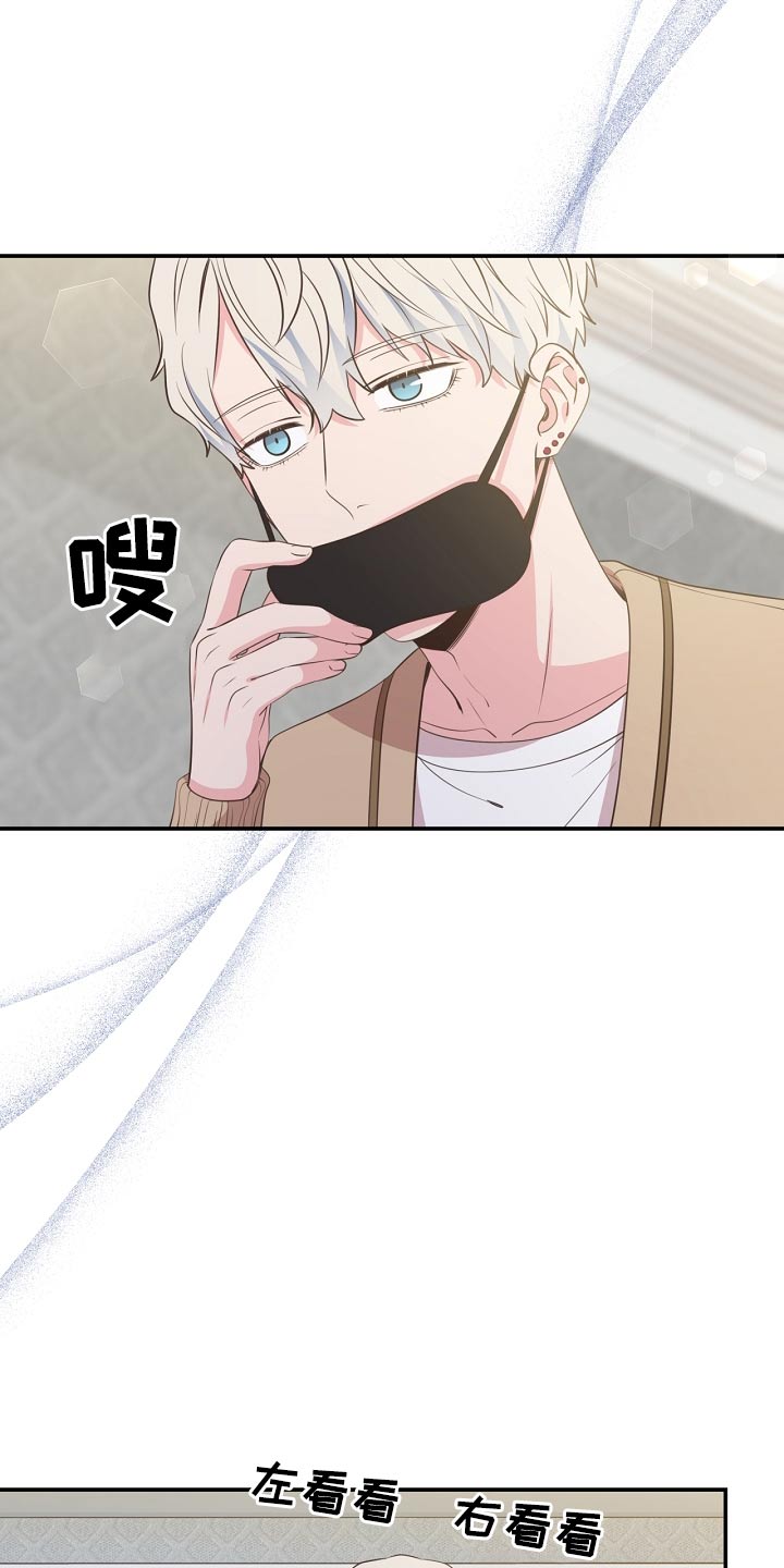《美妙初恋》第91章挣脱 第16页