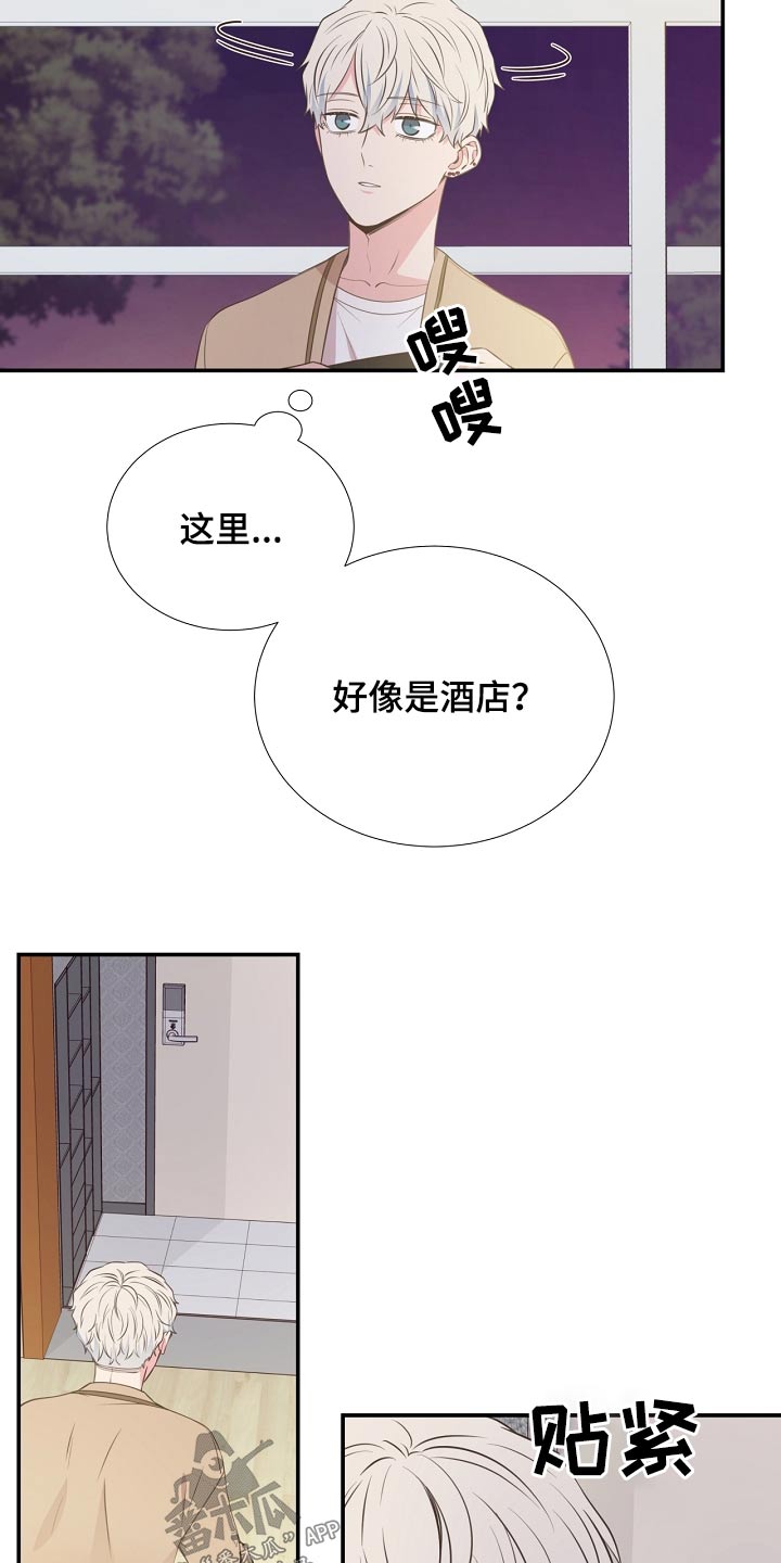 《美妙初恋》第91章挣脱 第17页
