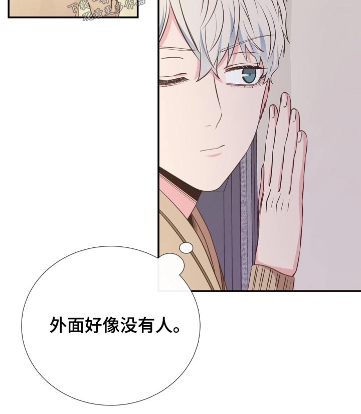 《美妙初恋》第91章挣脱 第18页
