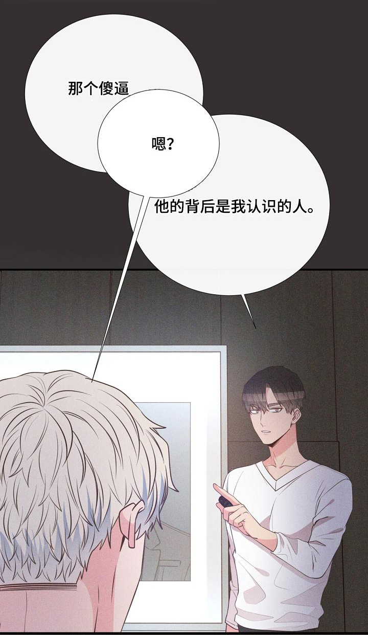 《美妙初恋》第91章挣脱 第1页