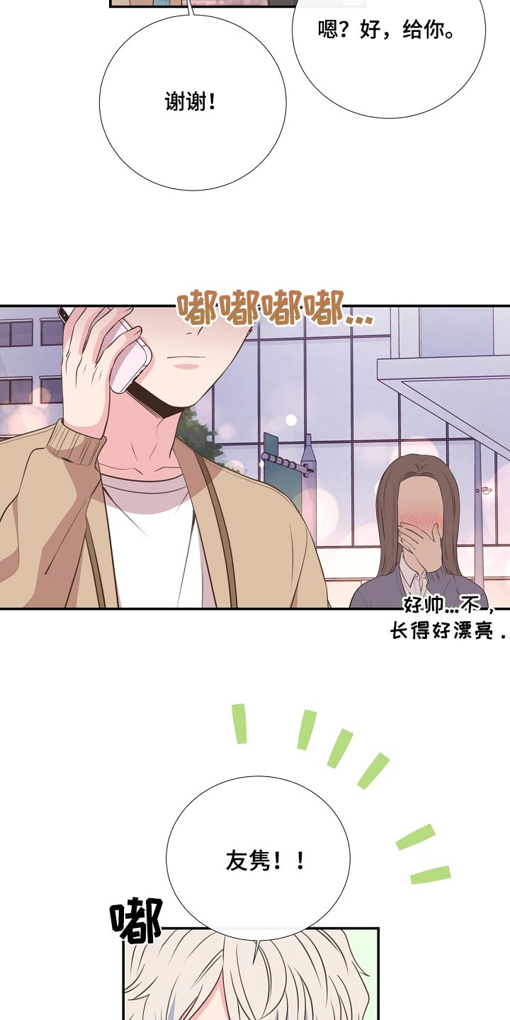 《美妙初恋》第91章挣脱 第22页