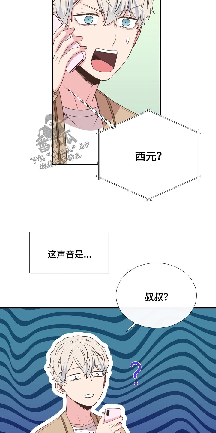 《美妙初恋》第91章挣脱 第23页