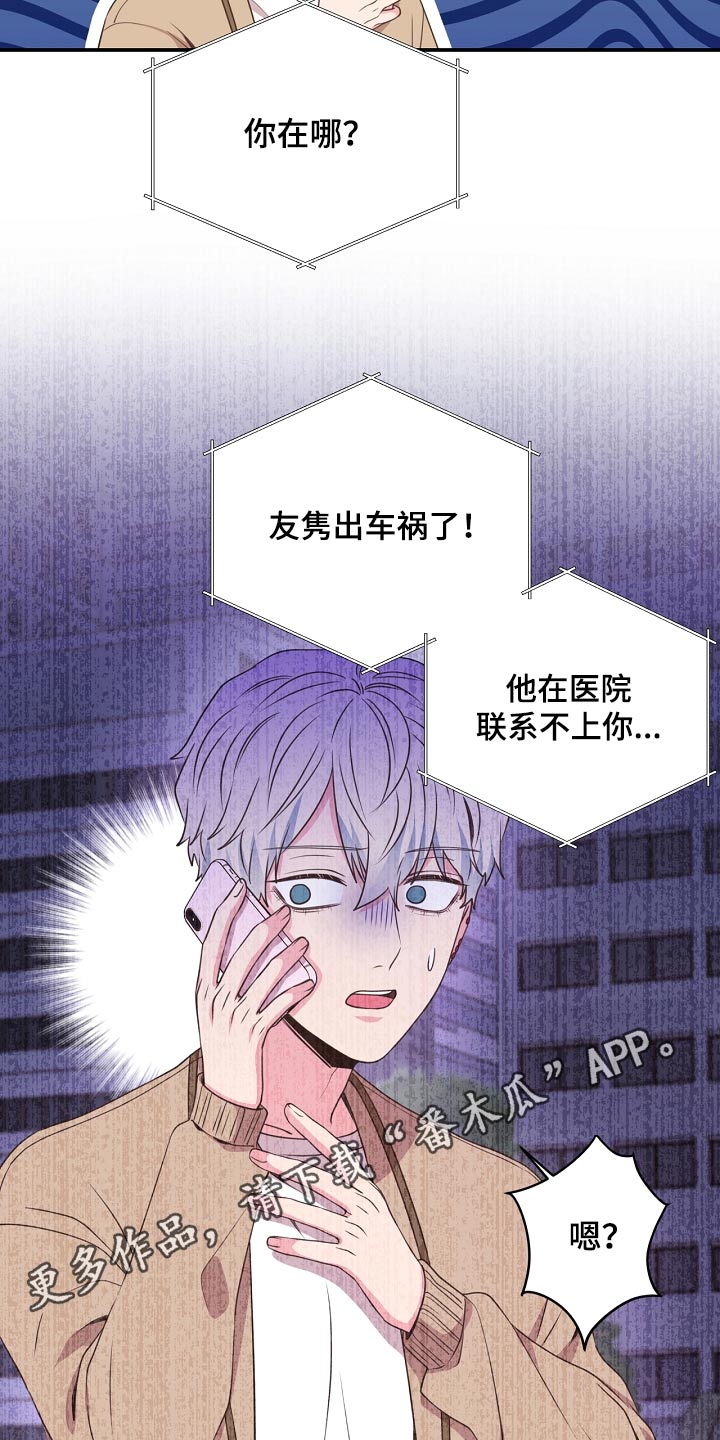 《美妙初恋》第91章挣脱 第24页