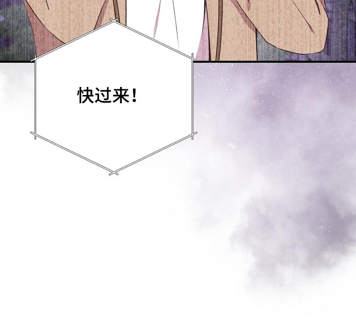 《美妙初恋》第91章挣脱 第25页