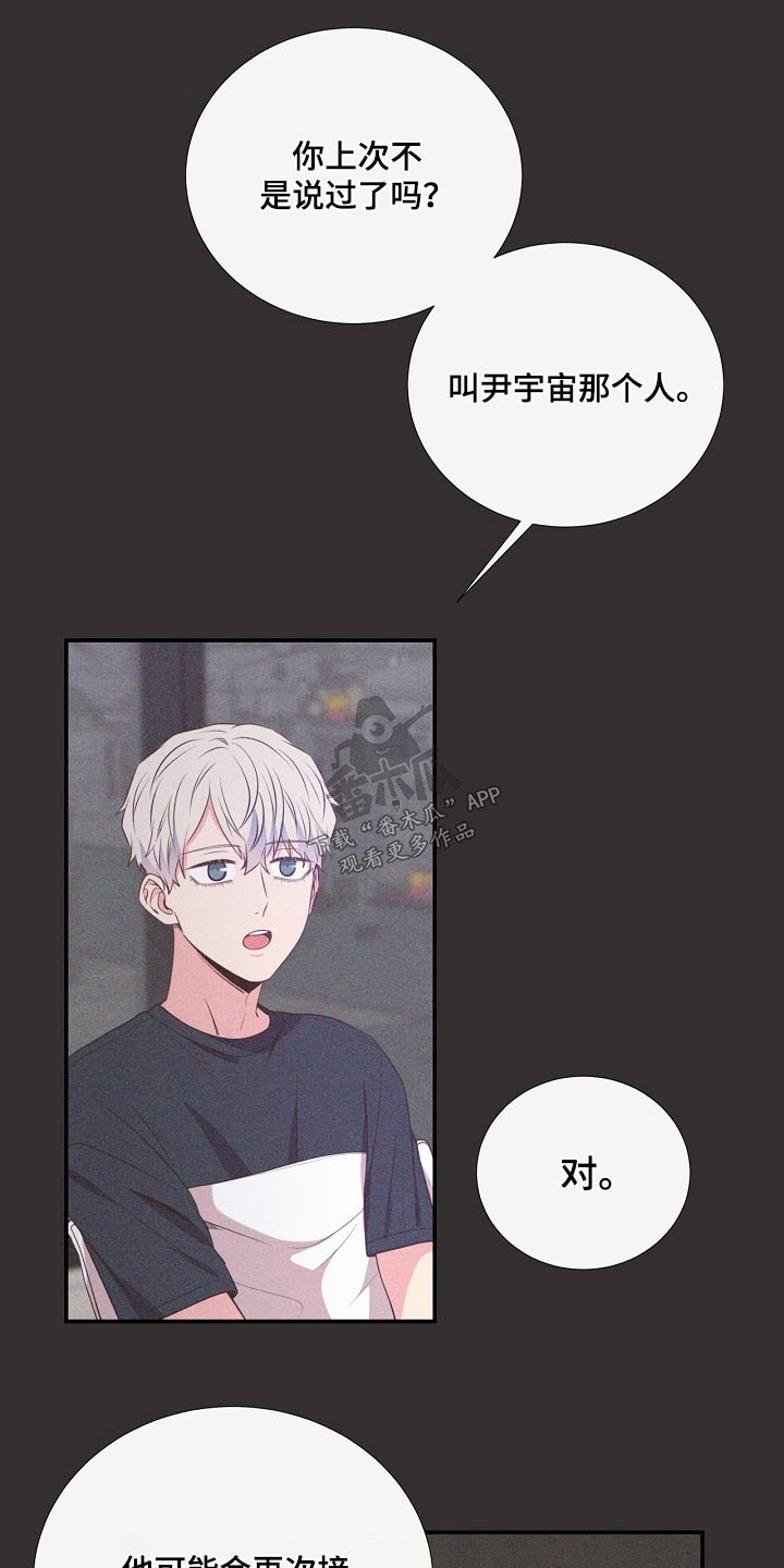 《美妙初恋》第91章挣脱 第3页