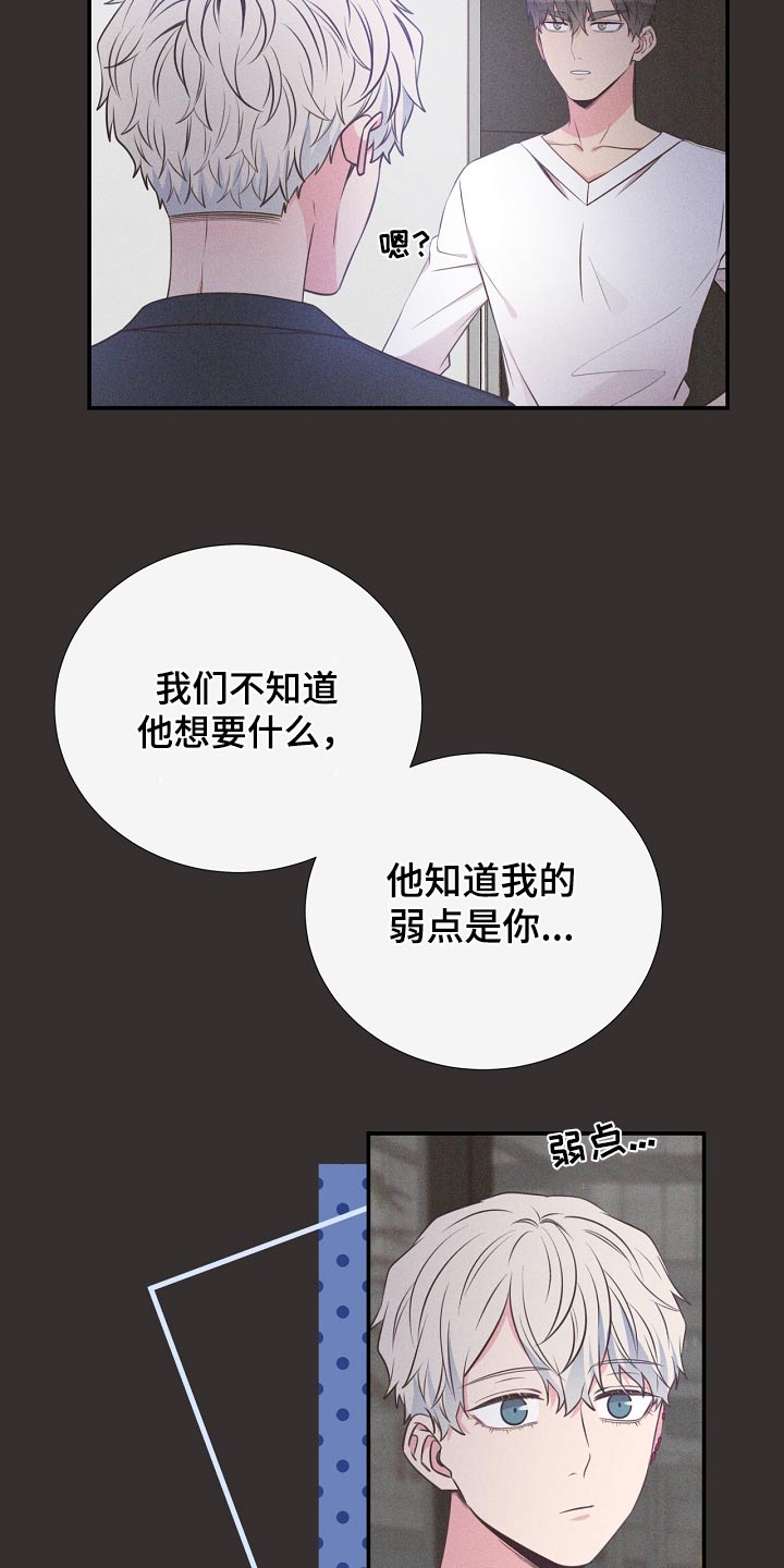 《美妙初恋》第91章挣脱 第6页