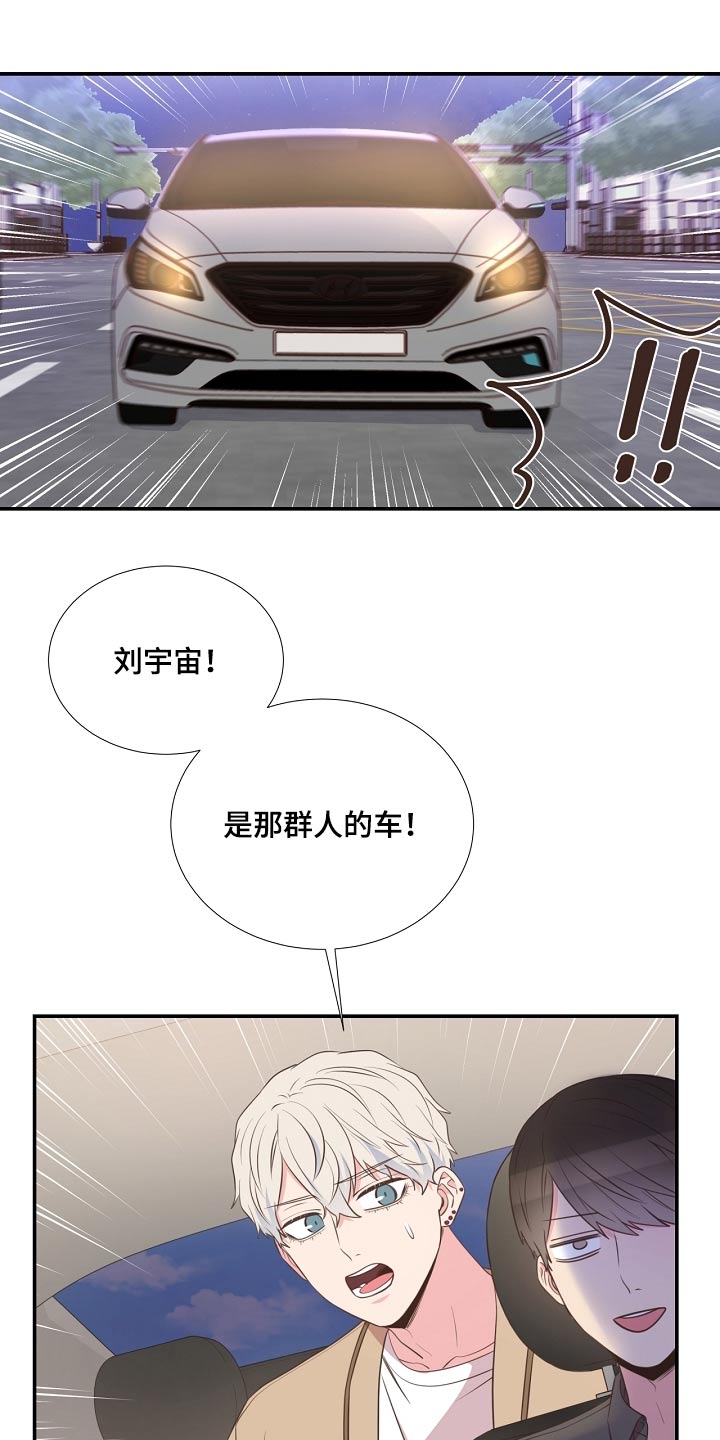 《美妙初恋》第93章警察局 第15页