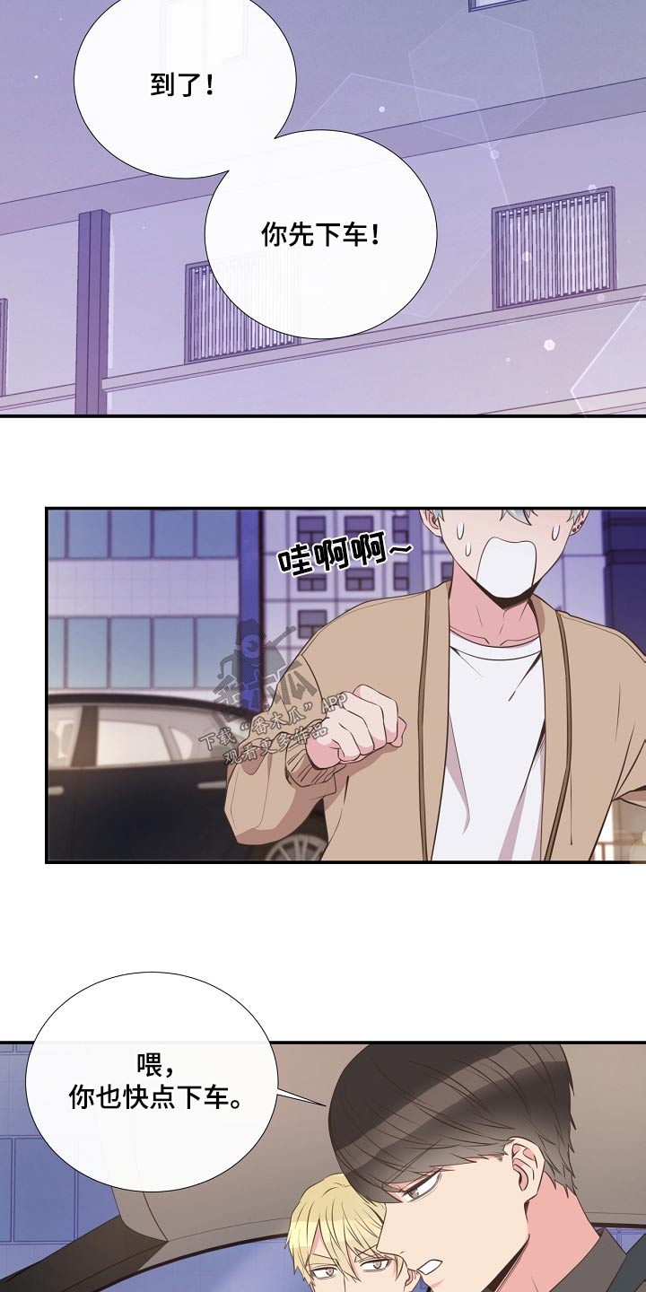 《美妙初恋》第93章警察局 第19页