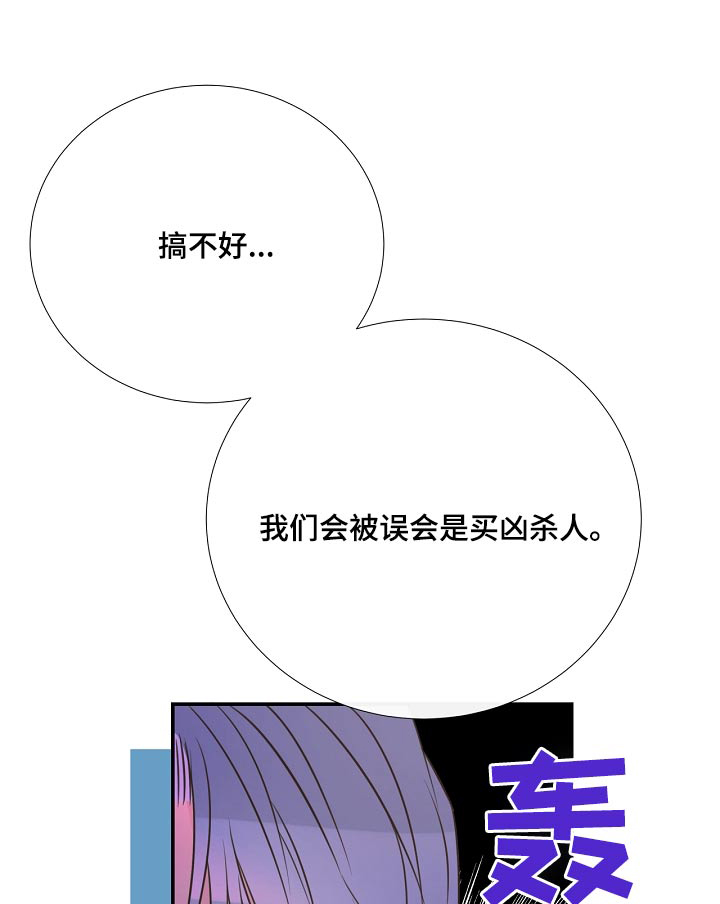 《美妙初恋》第93章警察局 第1页