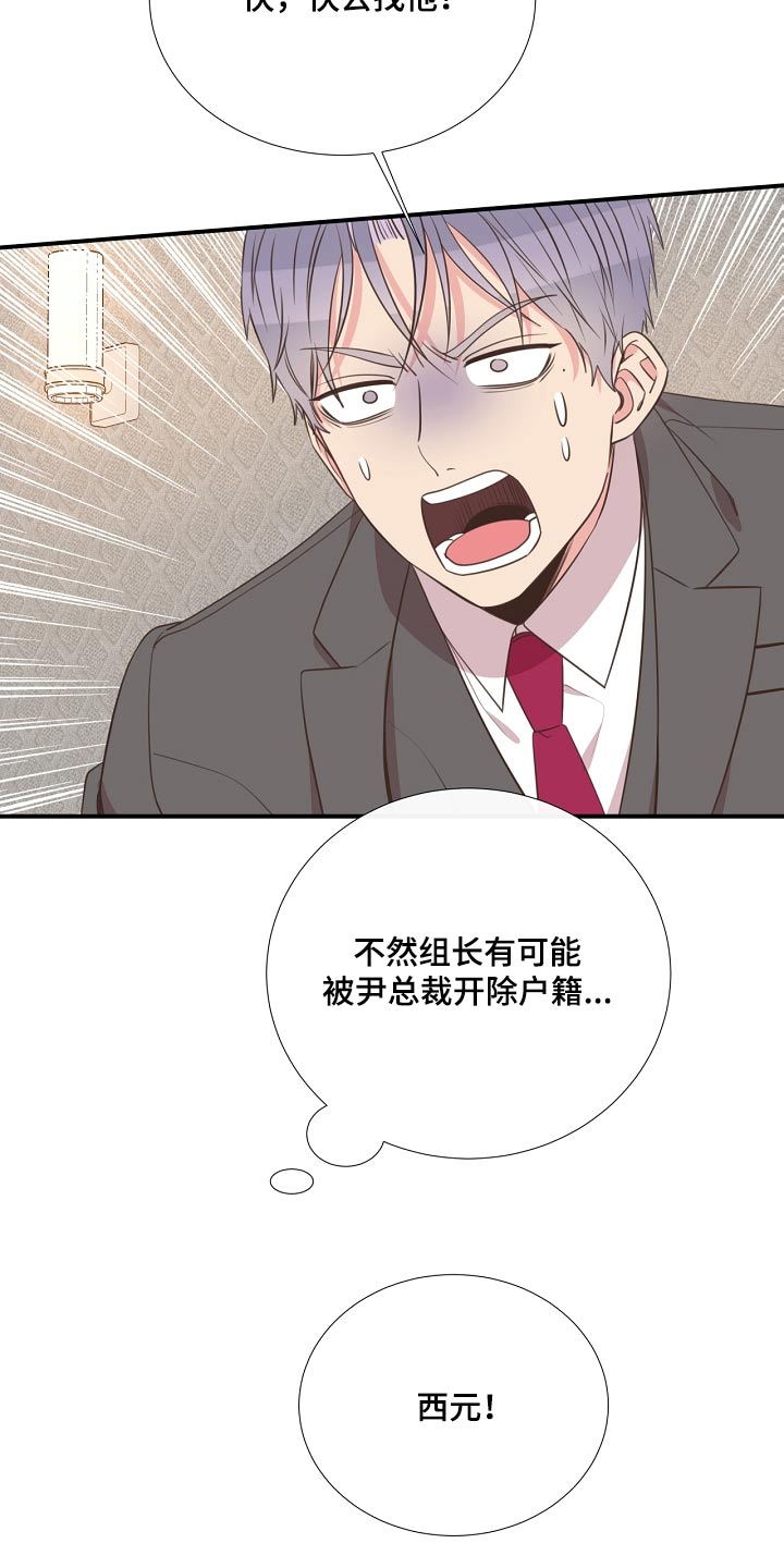 《美妙初恋》第93章警察局 第4页