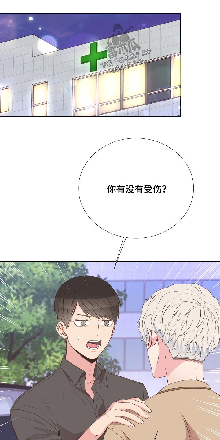 《美妙初恋》第93章警察局 第5页