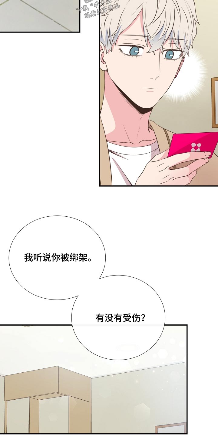 《美妙初恋》第92章看望 第11页