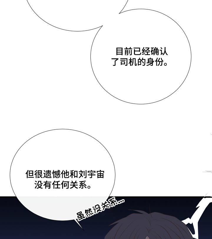 《美妙初恋》第92章看望 第17页