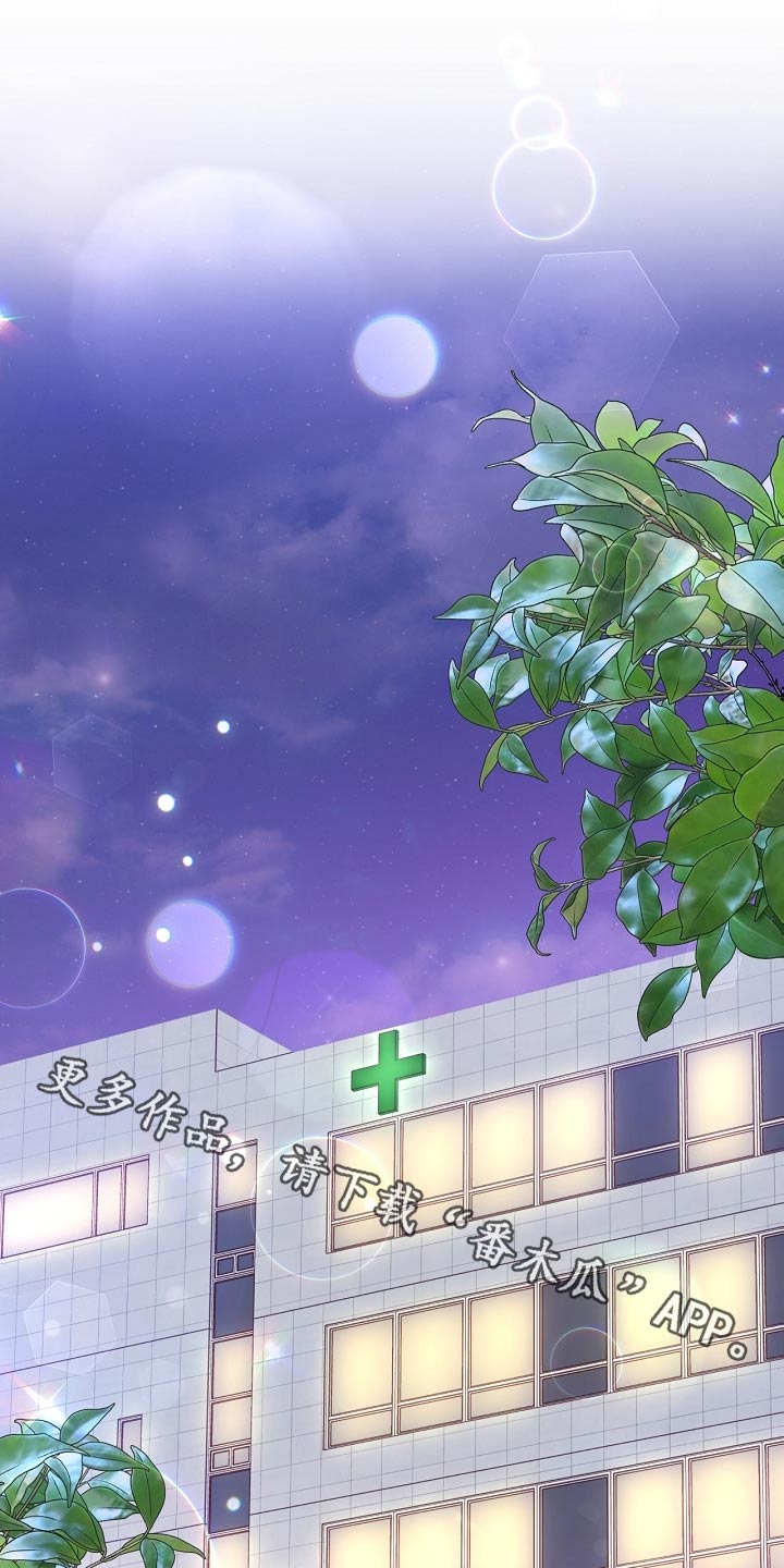 《美妙初恋》第92章看望 第1页