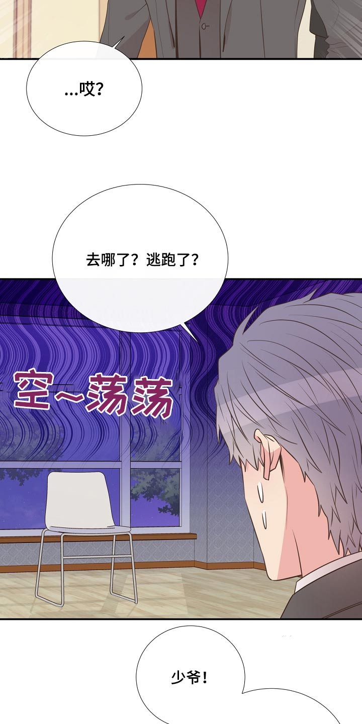 《美妙初恋》第92章看望 第23页