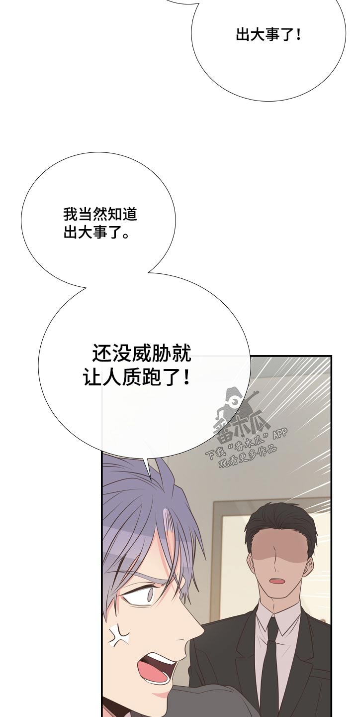 《美妙初恋》第92章看望 第24页