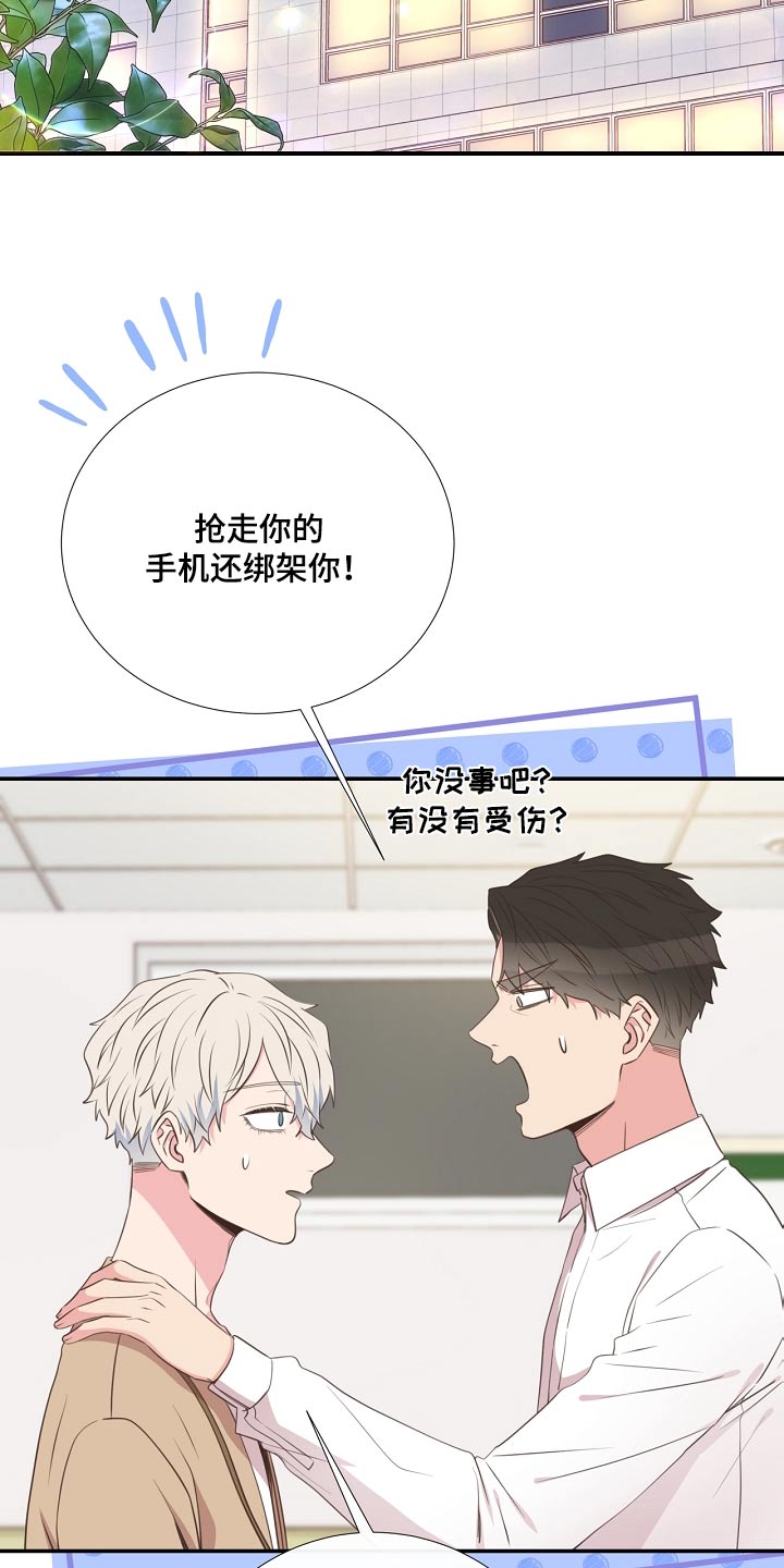 《美妙初恋》第92章看望 第2页