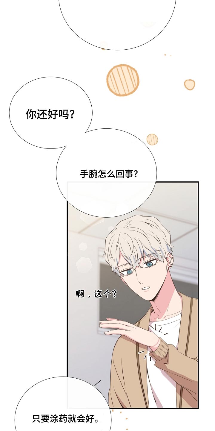 《美妙初恋》第92章看望 第4页