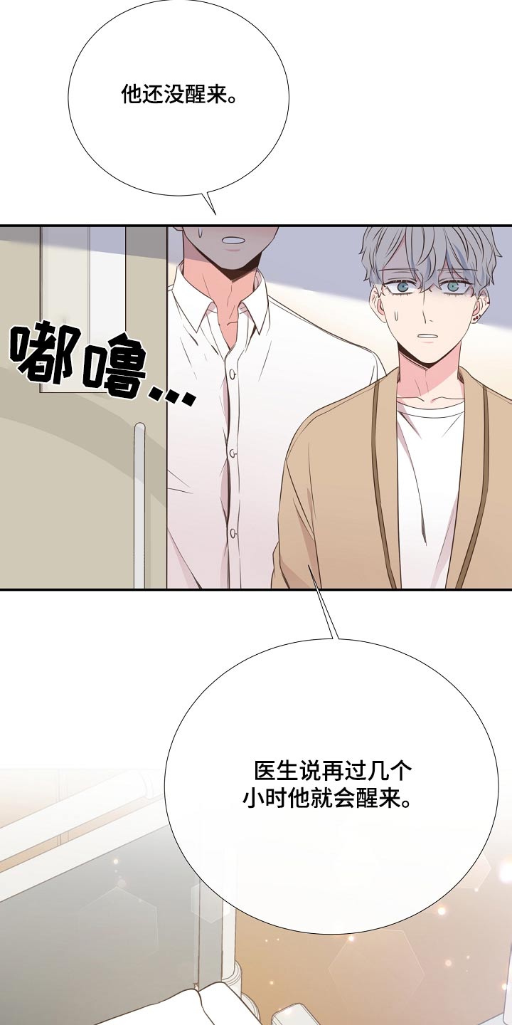 《美妙初恋》第92章看望 第6页