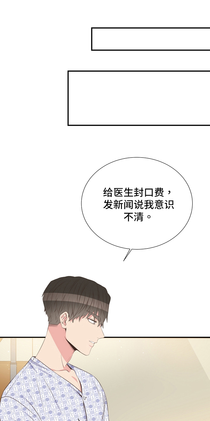 《美妙初恋》第95章道歉 第10页
