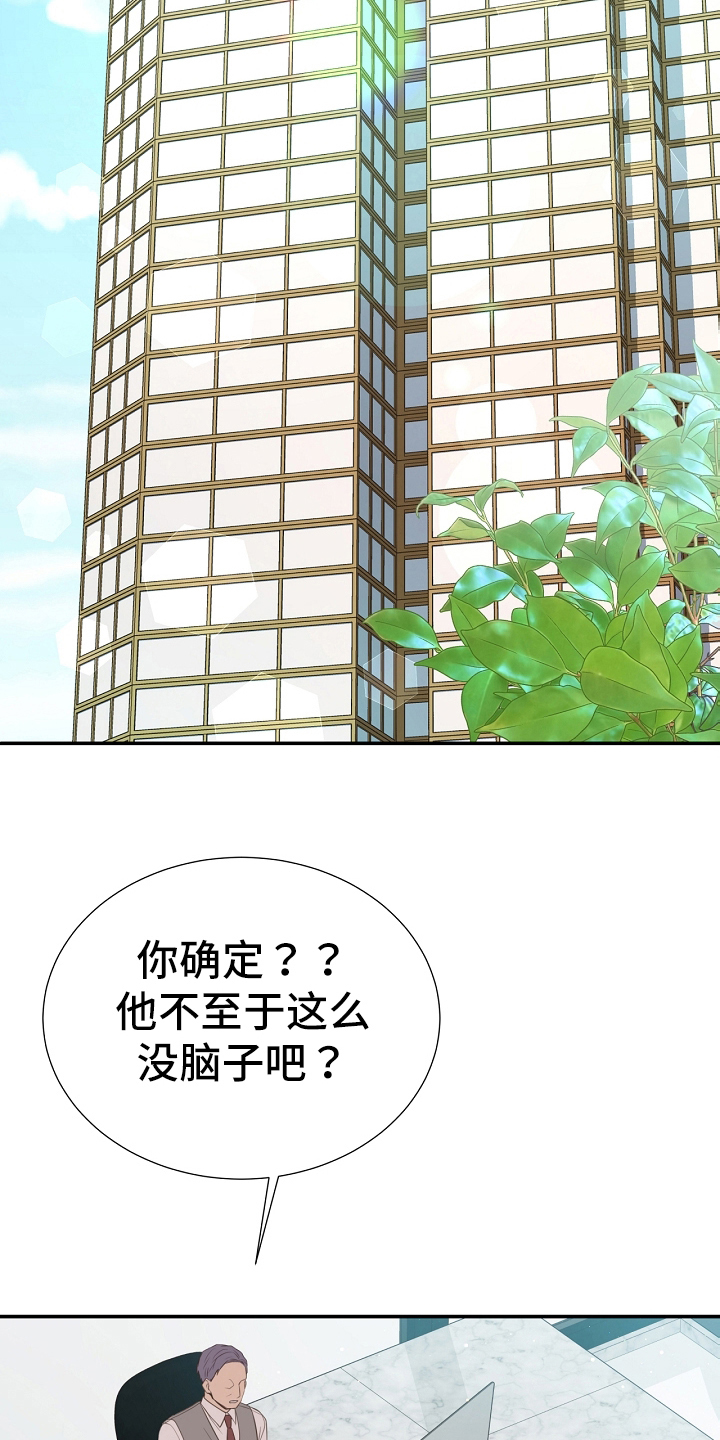 《美妙初恋》第95章道歉 第16页
