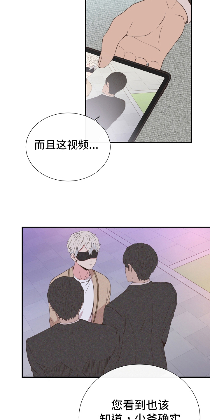 《美妙初恋》第95章道歉 第18页