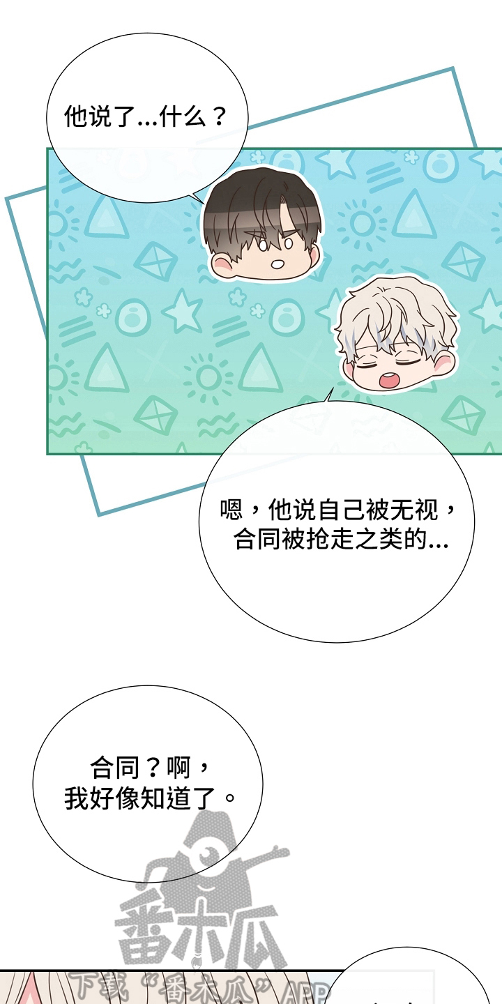 《美妙初恋》第95章道歉 第1页