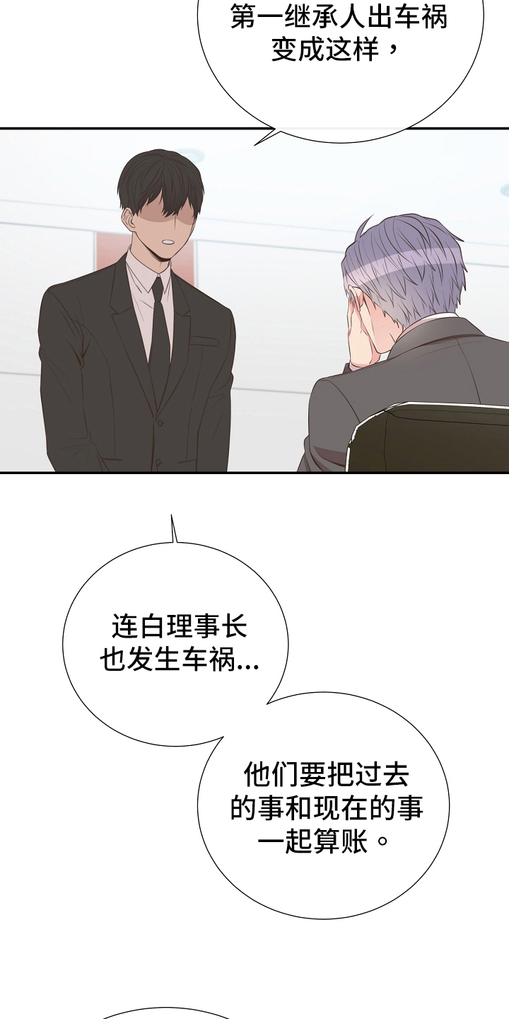《美妙初恋》第95章道歉 第22页