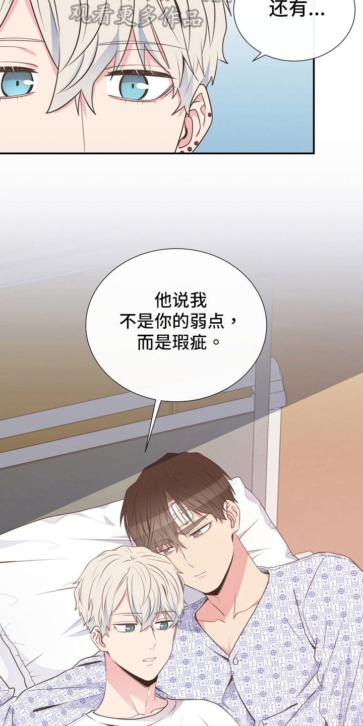 《美妙初恋》第95章道歉 第2页
