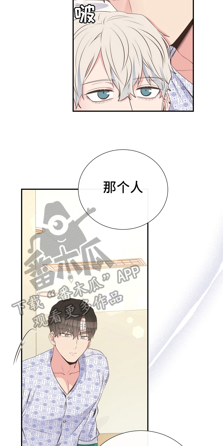 《美妙初恋》第95章道歉 第4页