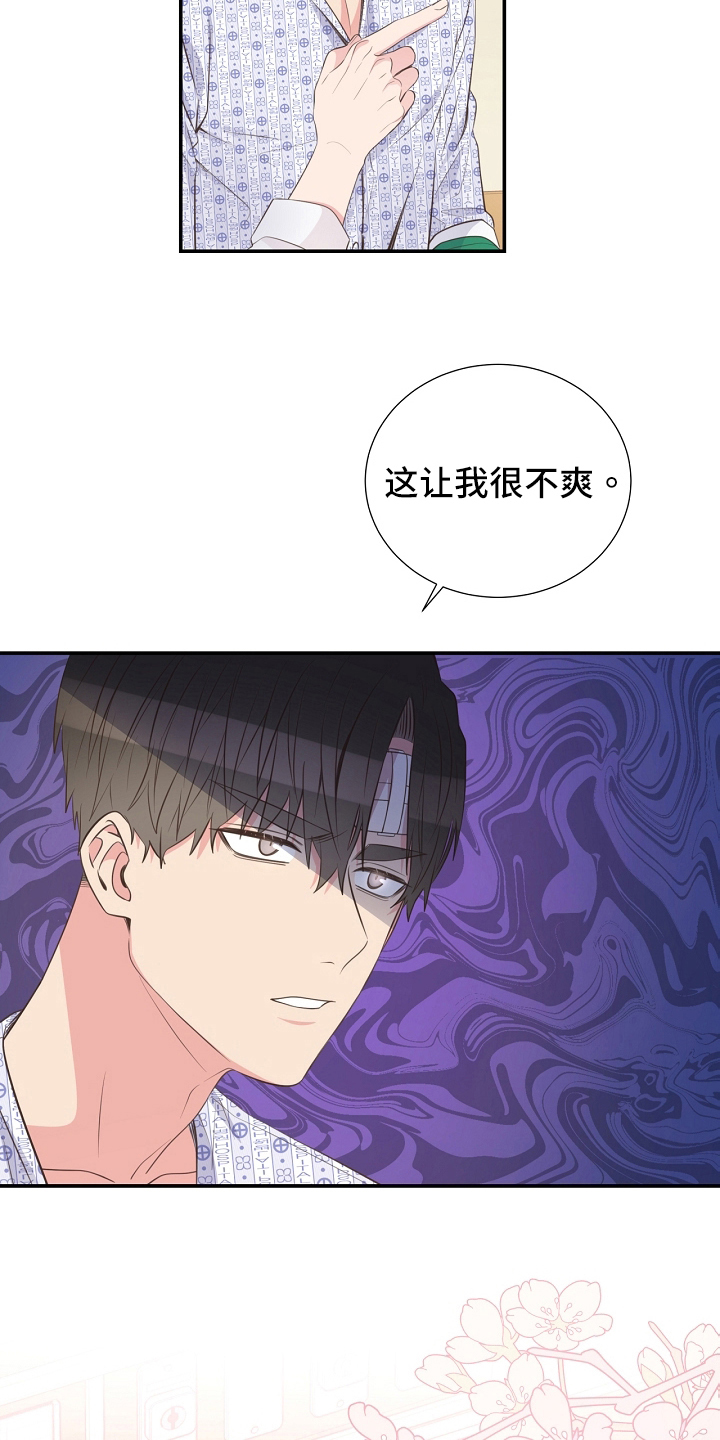 《美妙初恋》第95章道歉 第7页