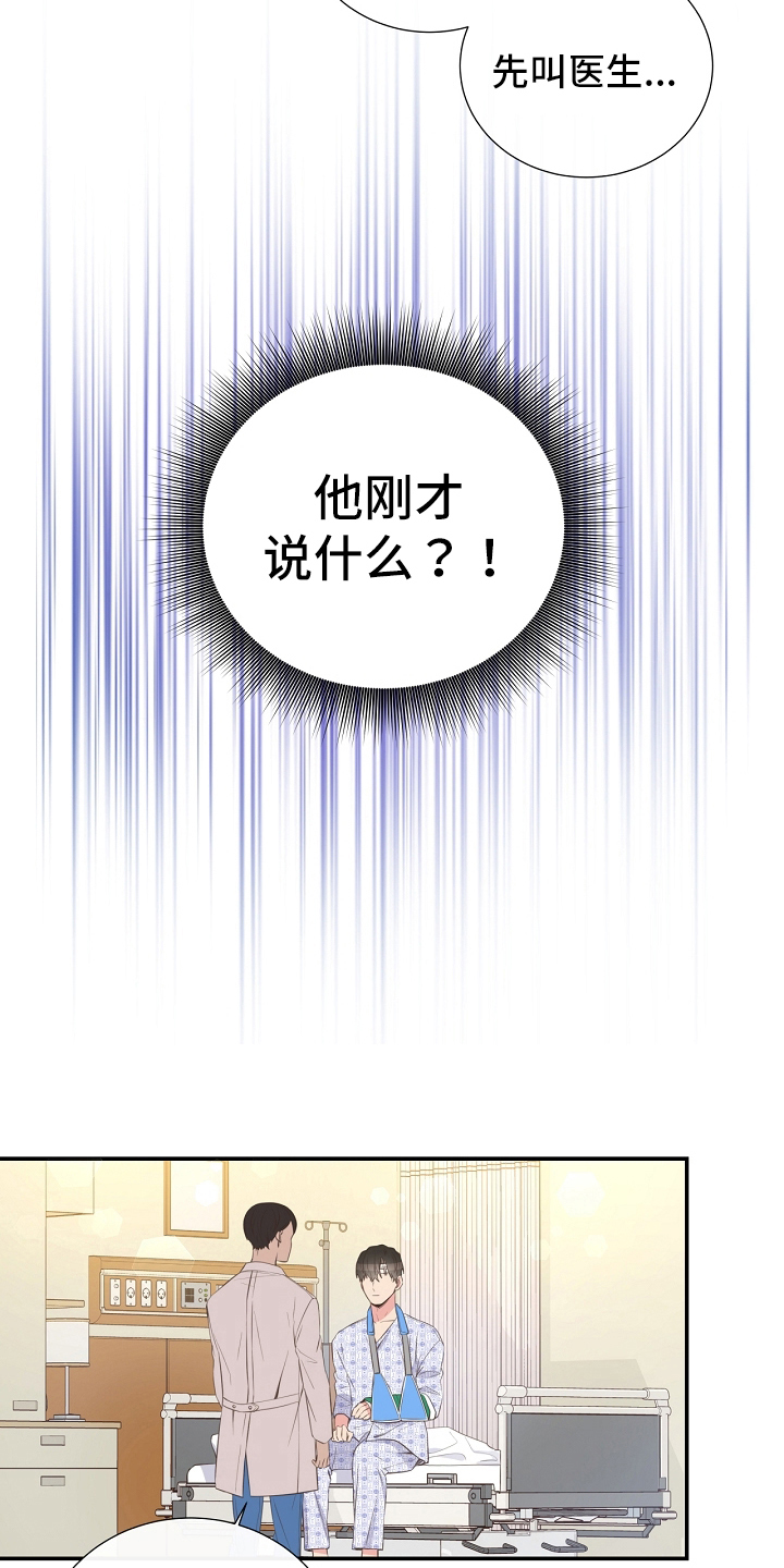 《美妙初恋》第94章识破 第10页