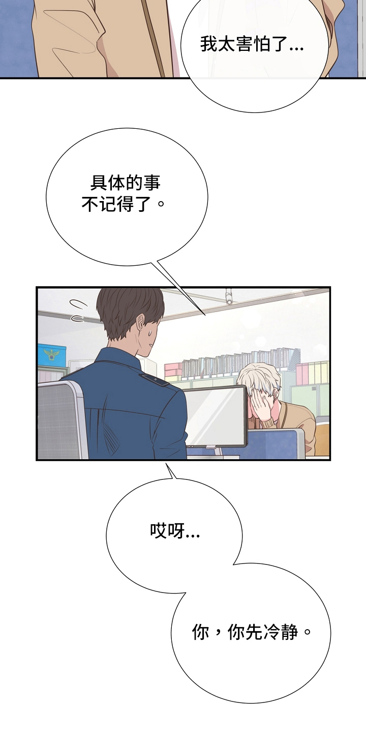 《美妙初恋》第94章识破 第2页