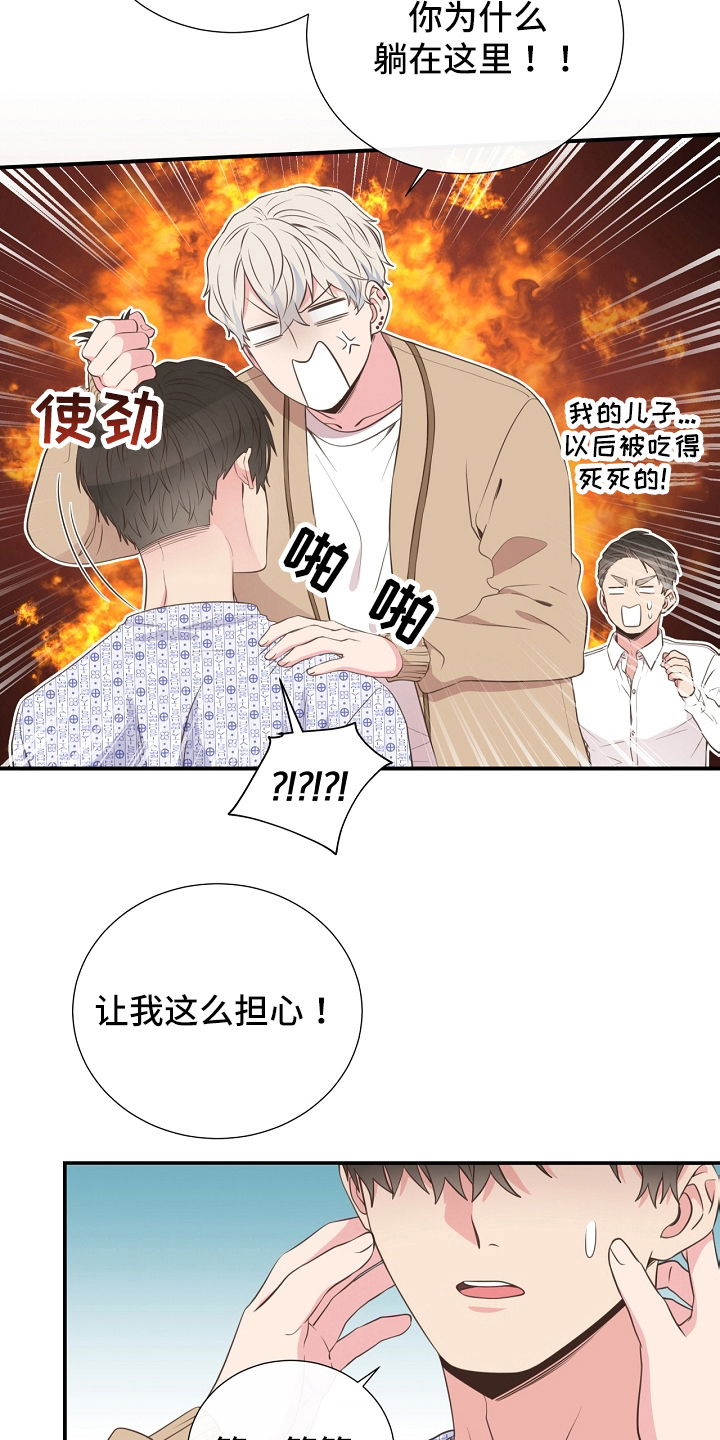 《美妙初恋》第94章识破 第7页