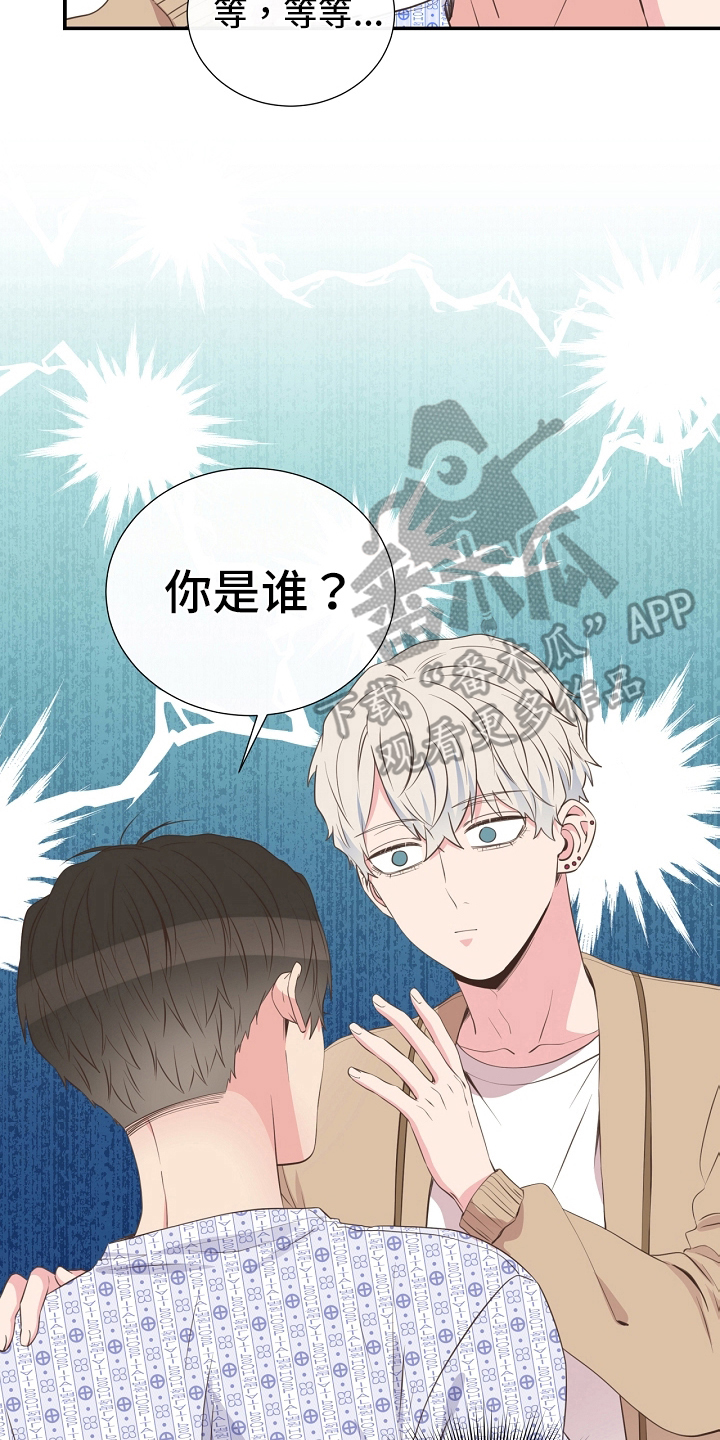 《美妙初恋》第94章识破 第8页