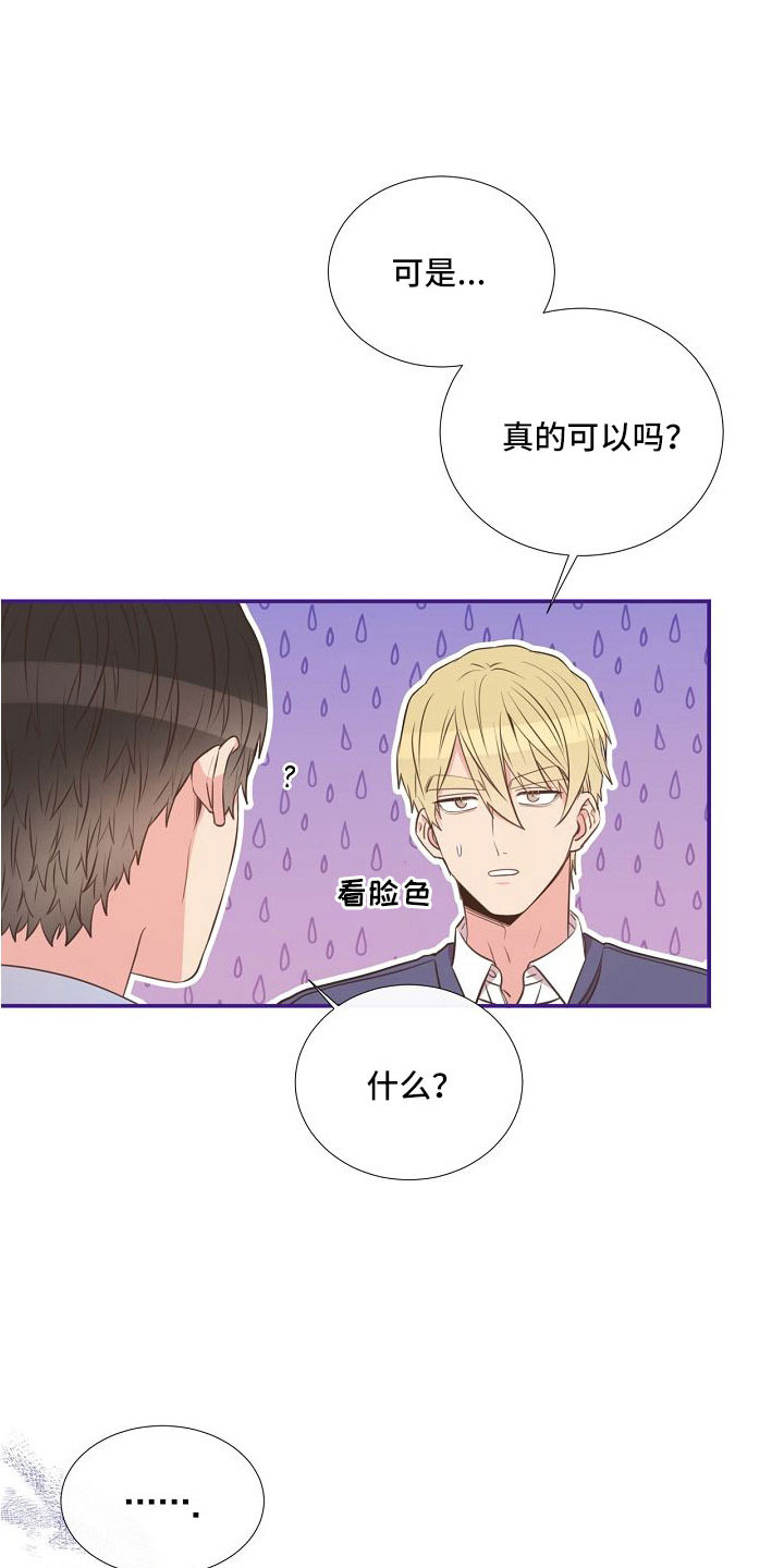 《美妙初恋》第96章异国恋 第11页