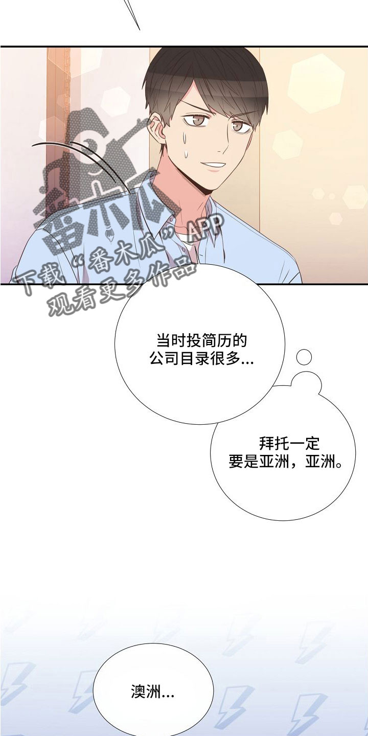 《美妙初恋》第96章异国恋 第13页