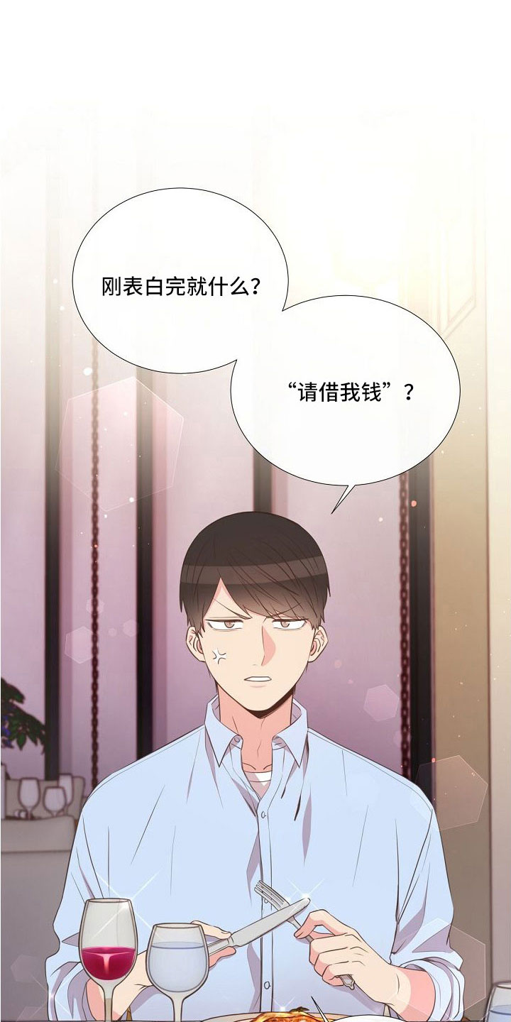 《美妙初恋》第96章异国恋 第1页