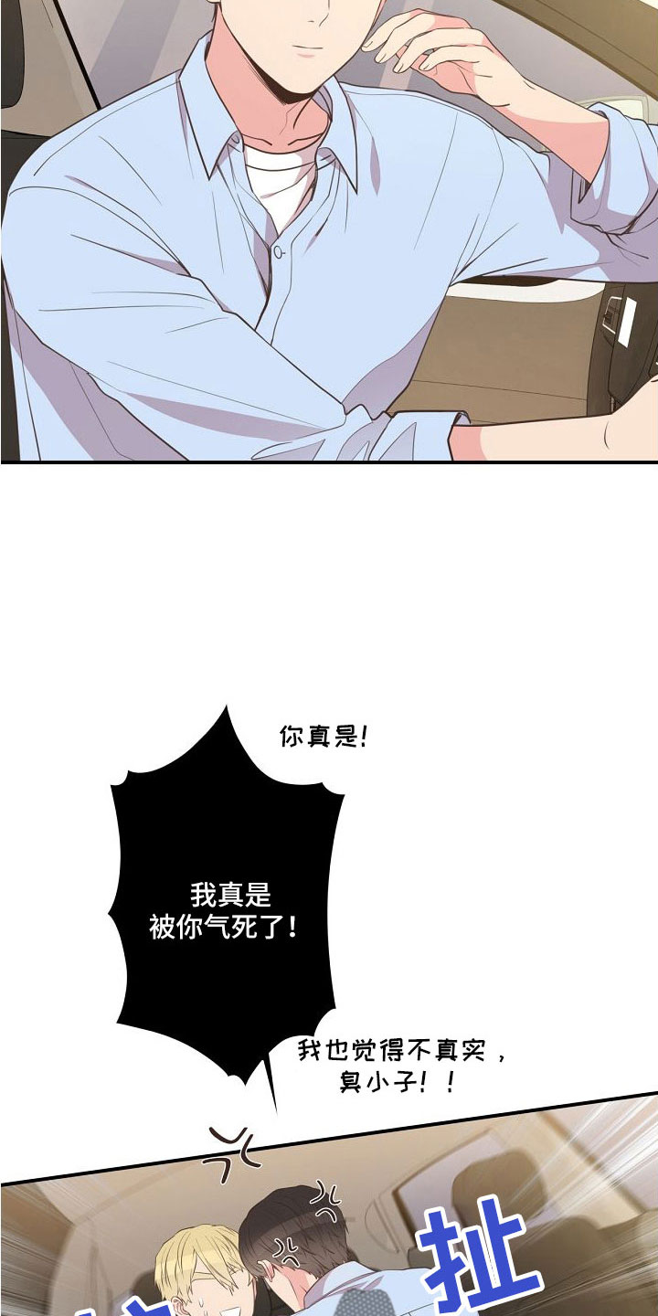 《美妙初恋》第96章异国恋 第22页