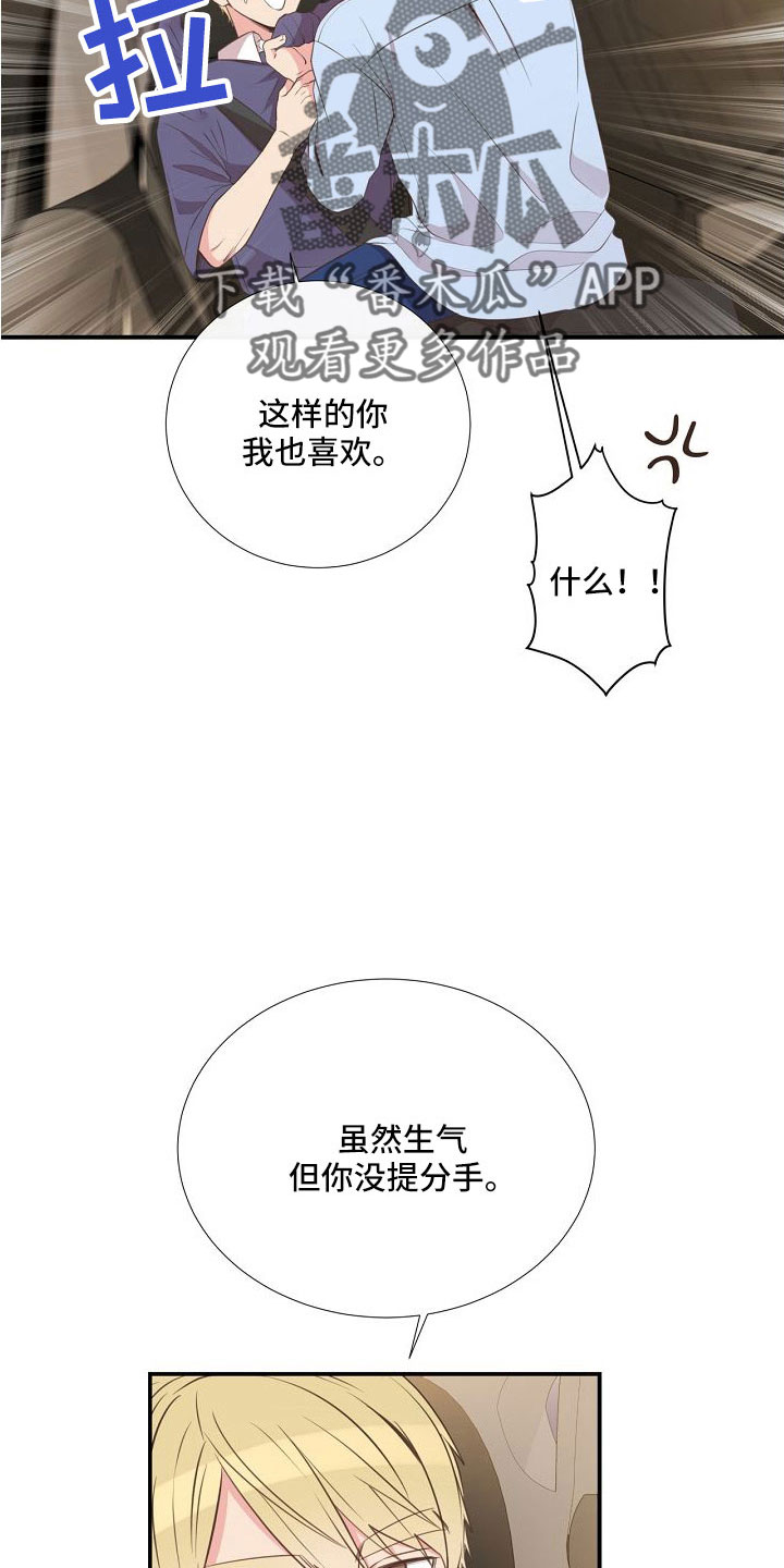 《美妙初恋》第96章异国恋 第23页