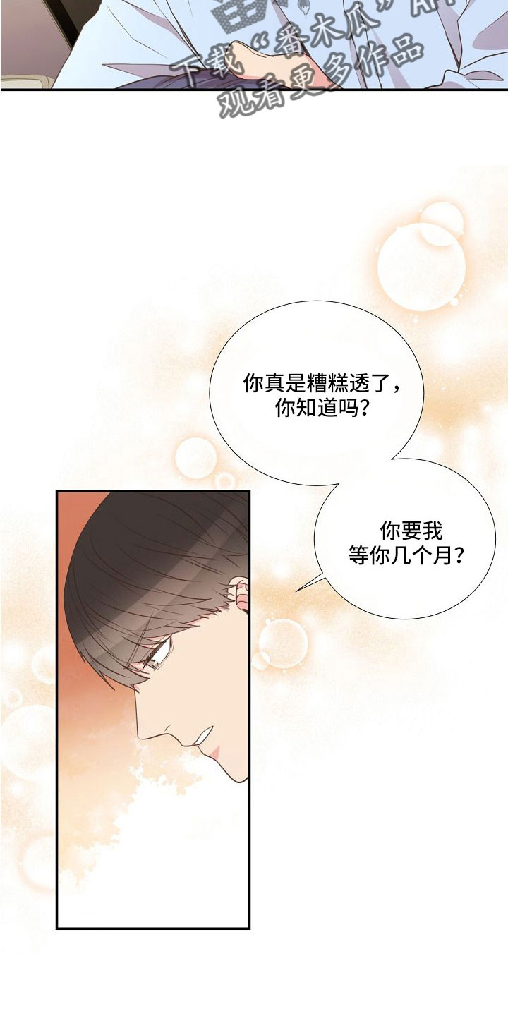 《美妙初恋》第96章异国恋 第25页