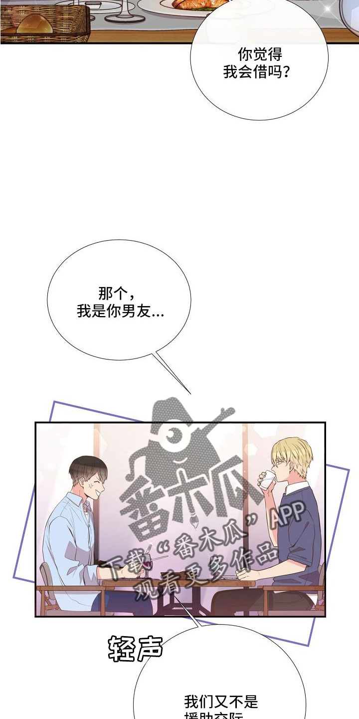 《美妙初恋》第96章异国恋 第2页