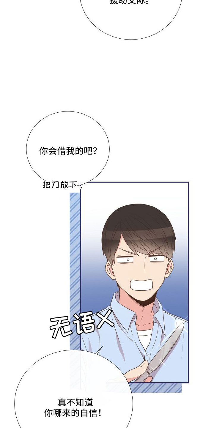 《美妙初恋》第96章异国恋 第3页